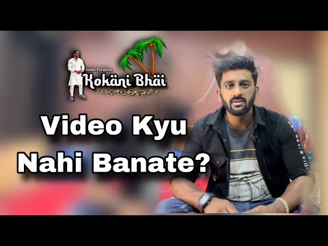 Video kyu nahi banate 😞 | kokani bhai | kokni video