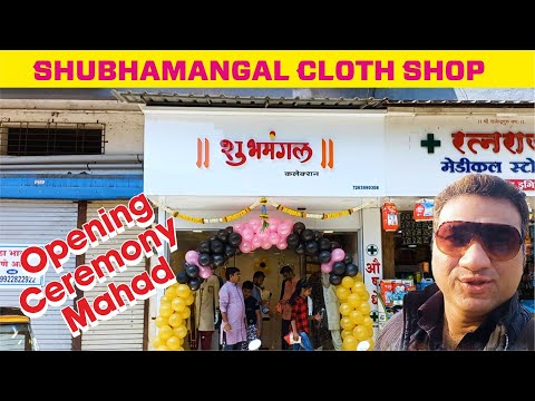 Shubhamangal Cloth Shop Opening Ceremony – Mahad     /  JD Entertainment Vlog