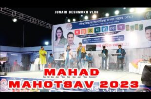 Mahad Mahotsav 2023 II Junaid Deshmukh Vlog  II JD Entertainment Vlog